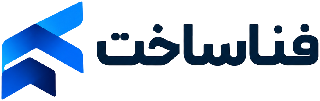 فناساخت